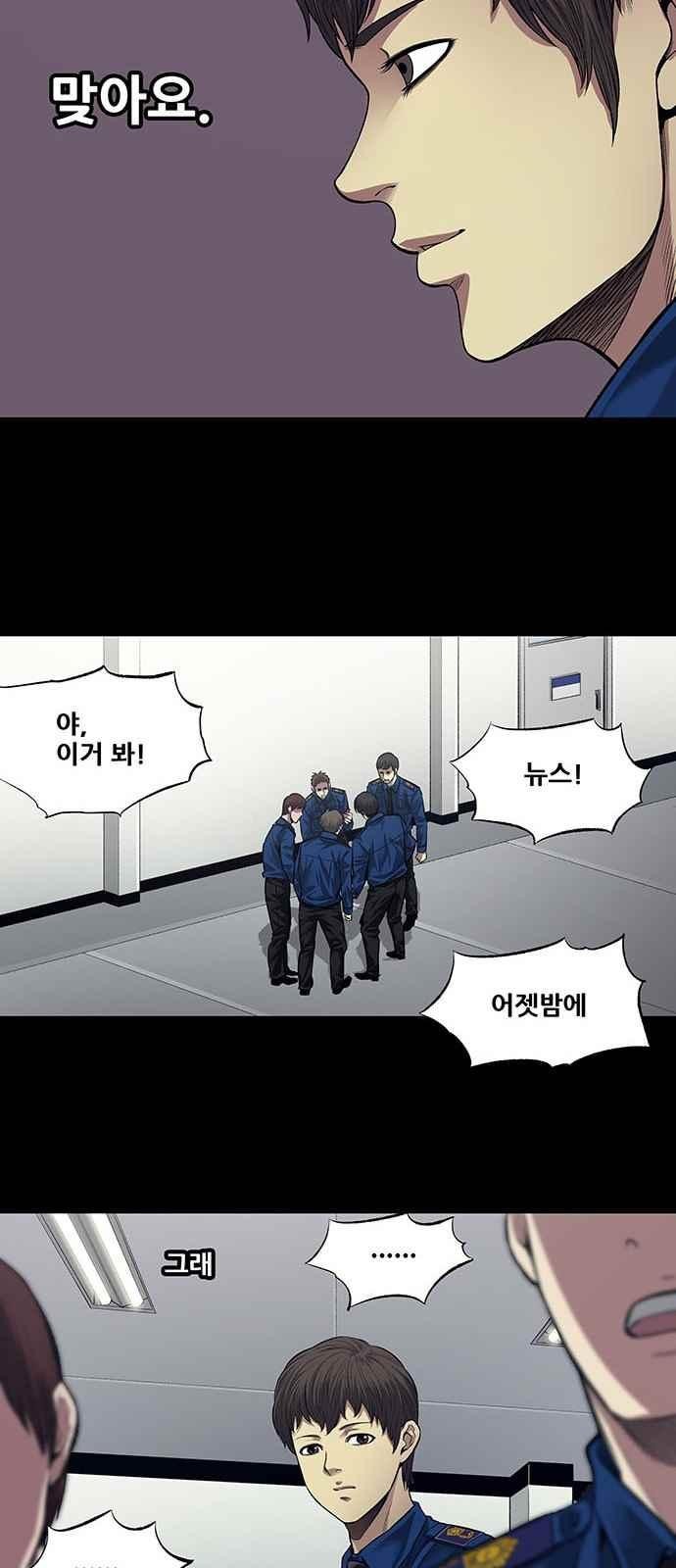 Justice (Vigilante) Ch.9 p23