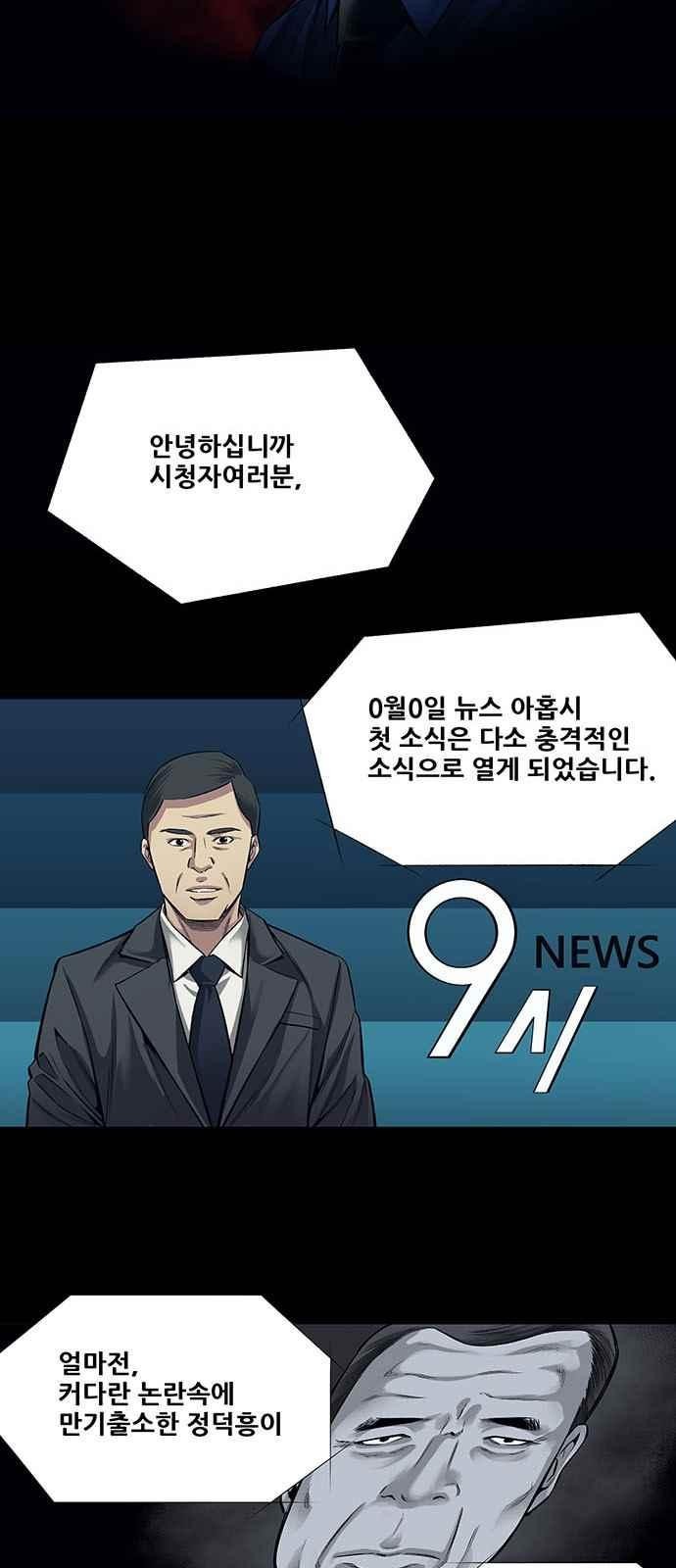 Justice (Vigilante) Ch.9 p25