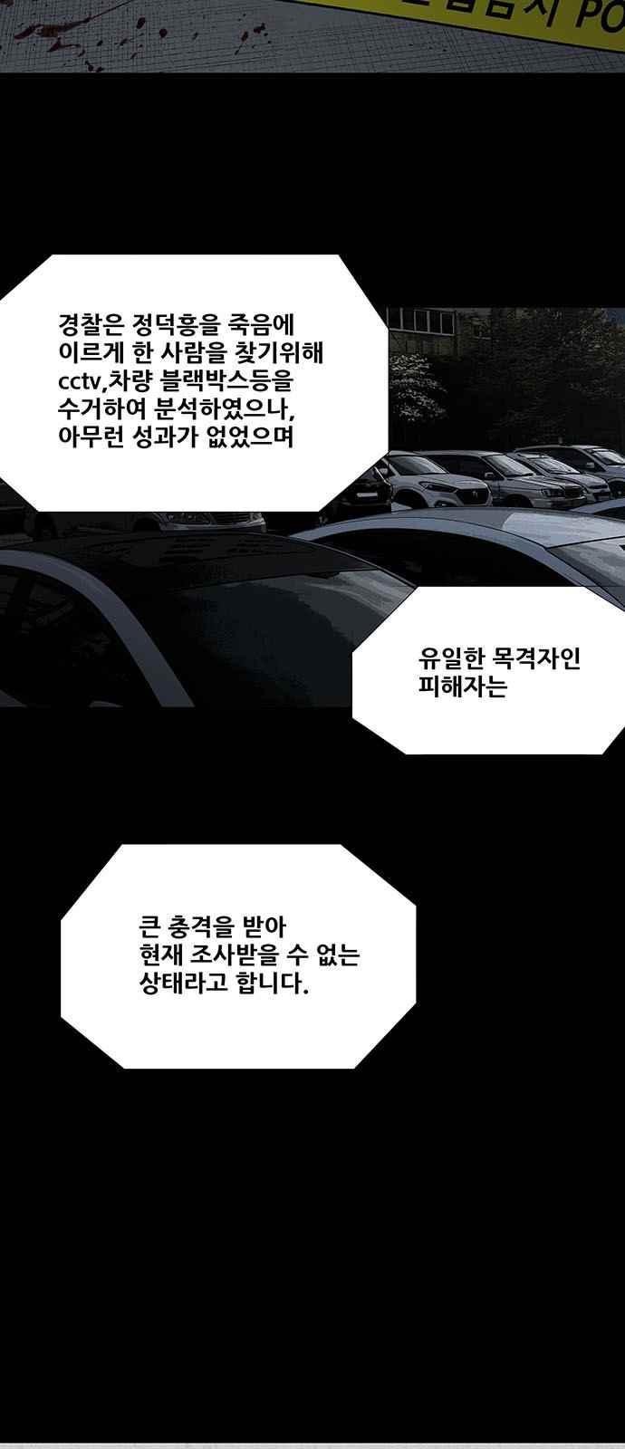 Justice (Vigilante) Ch.9 p28