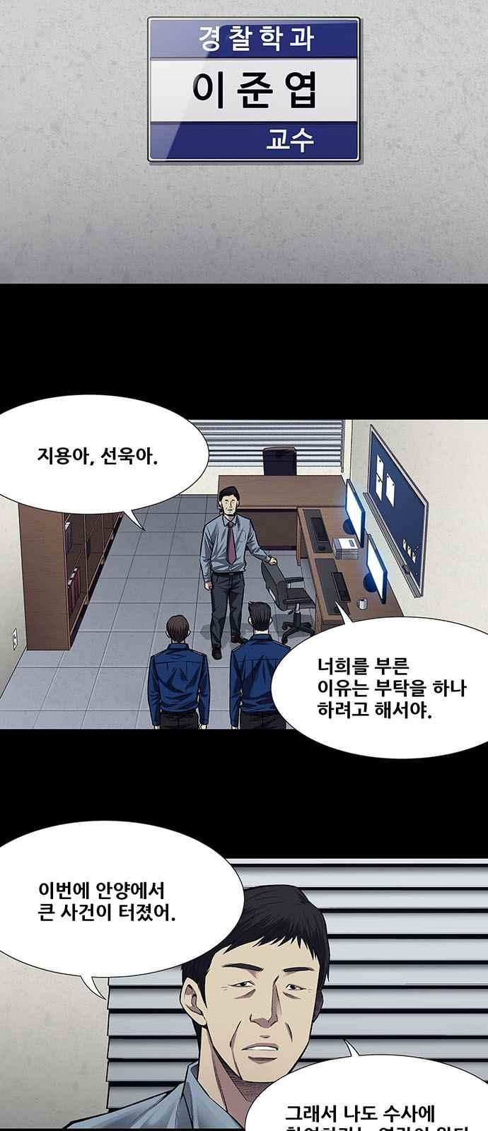 Justice (Vigilante) Ch.9 p29