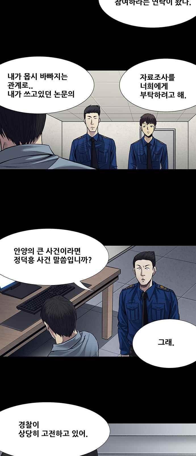 Justice (Vigilante) Ch.9 p30