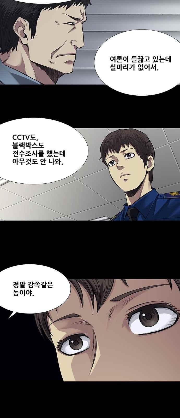 Justice (Vigilante) Ch.9 p31