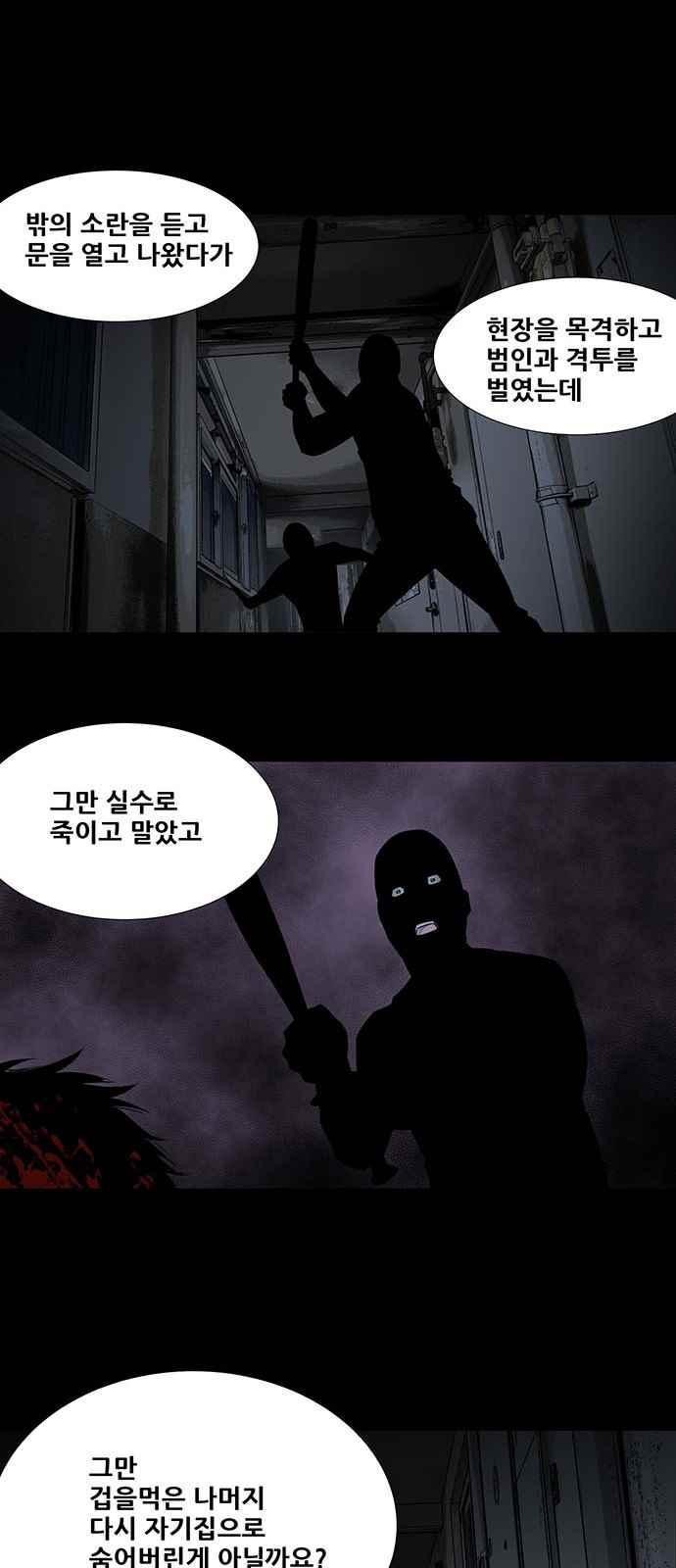 Justice (Vigilante) Ch.9 p32