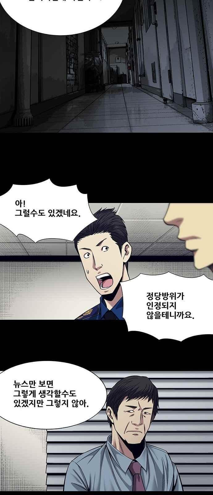 Justice (Vigilante) Ch.9 p33