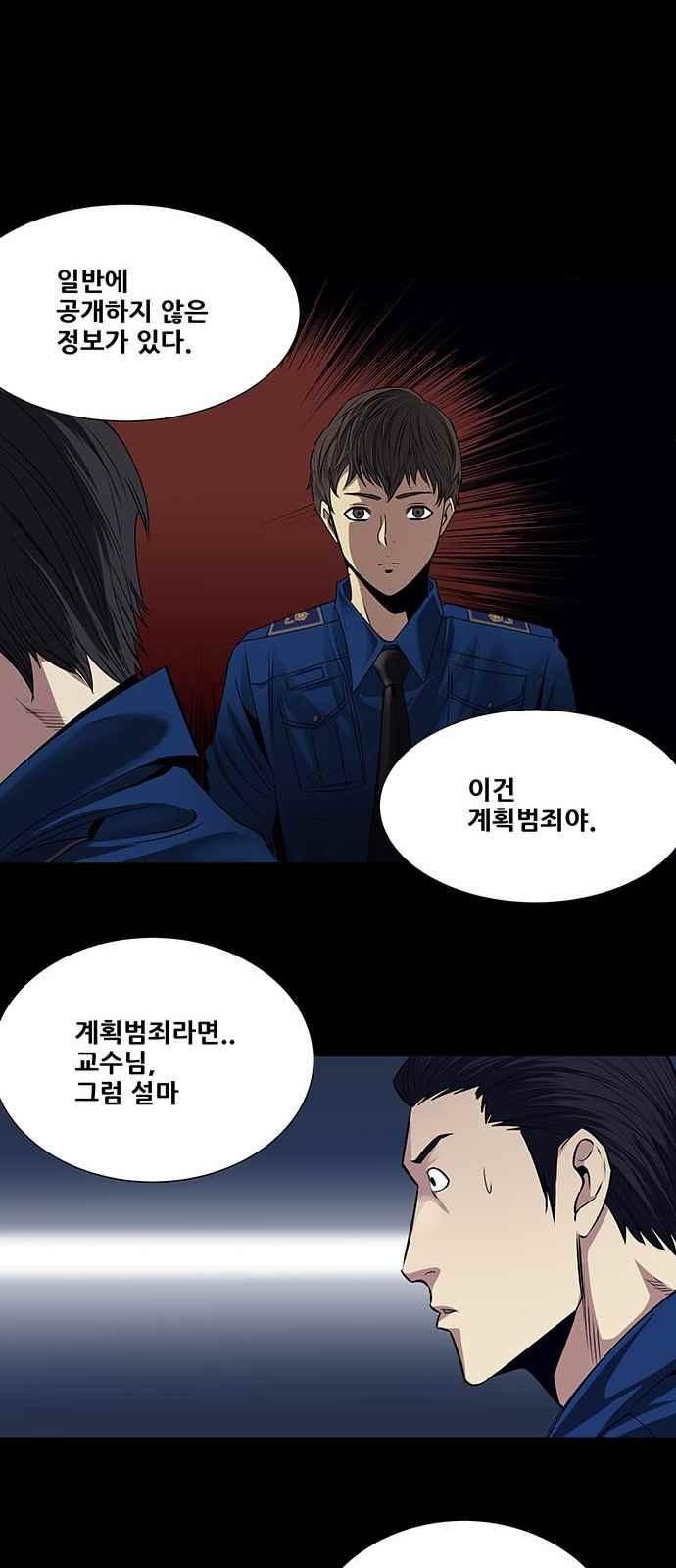 Justice (Vigilante) Ch.9 p34