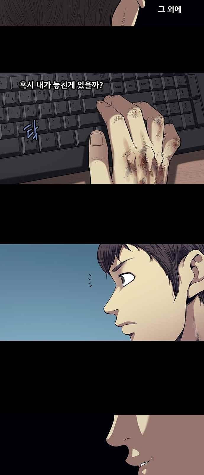Justice (Vigilante) Ch.9 p37