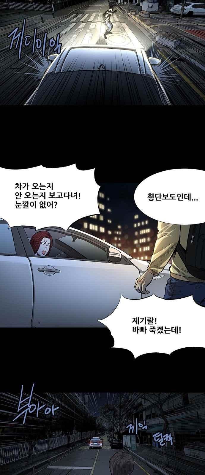 Justice (Vigilante) Ch.9 p4