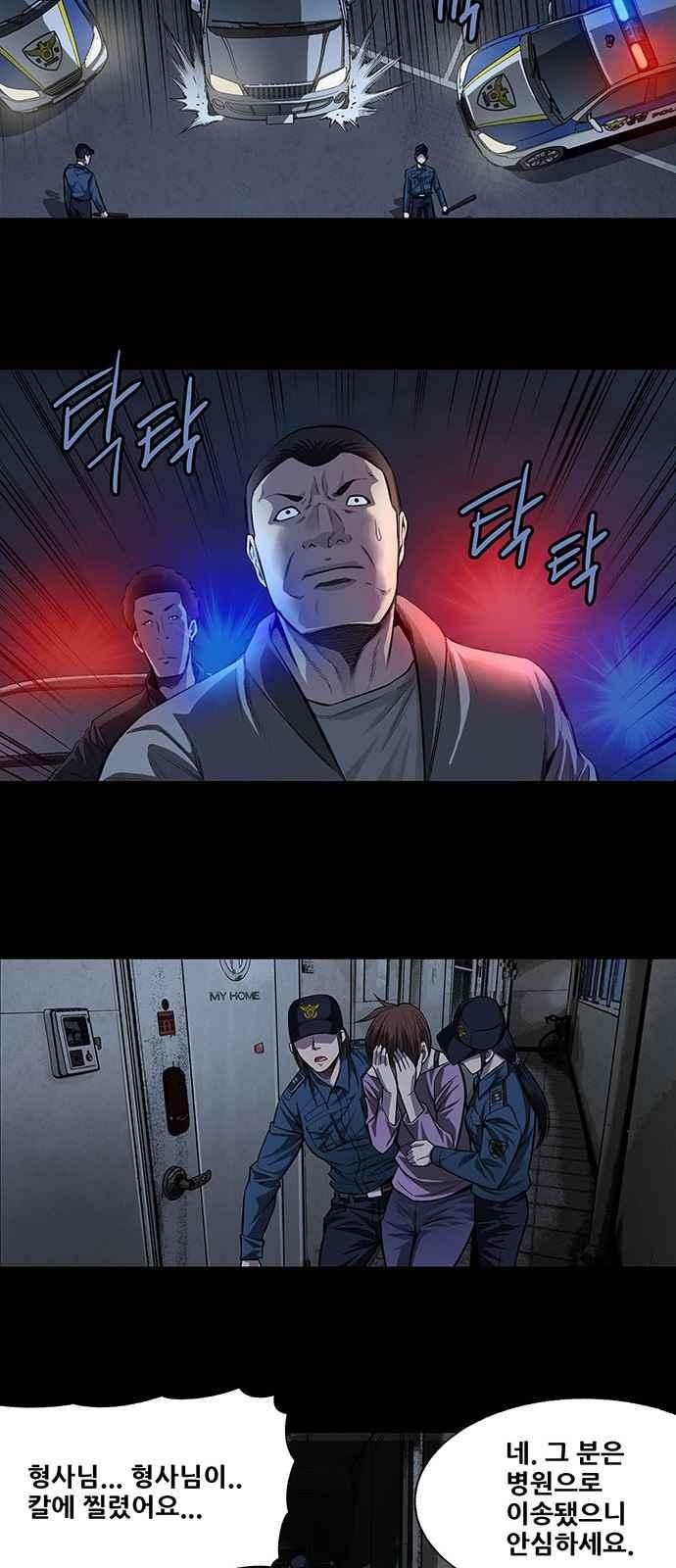 Justice (Vigilante) Ch.9 p7
