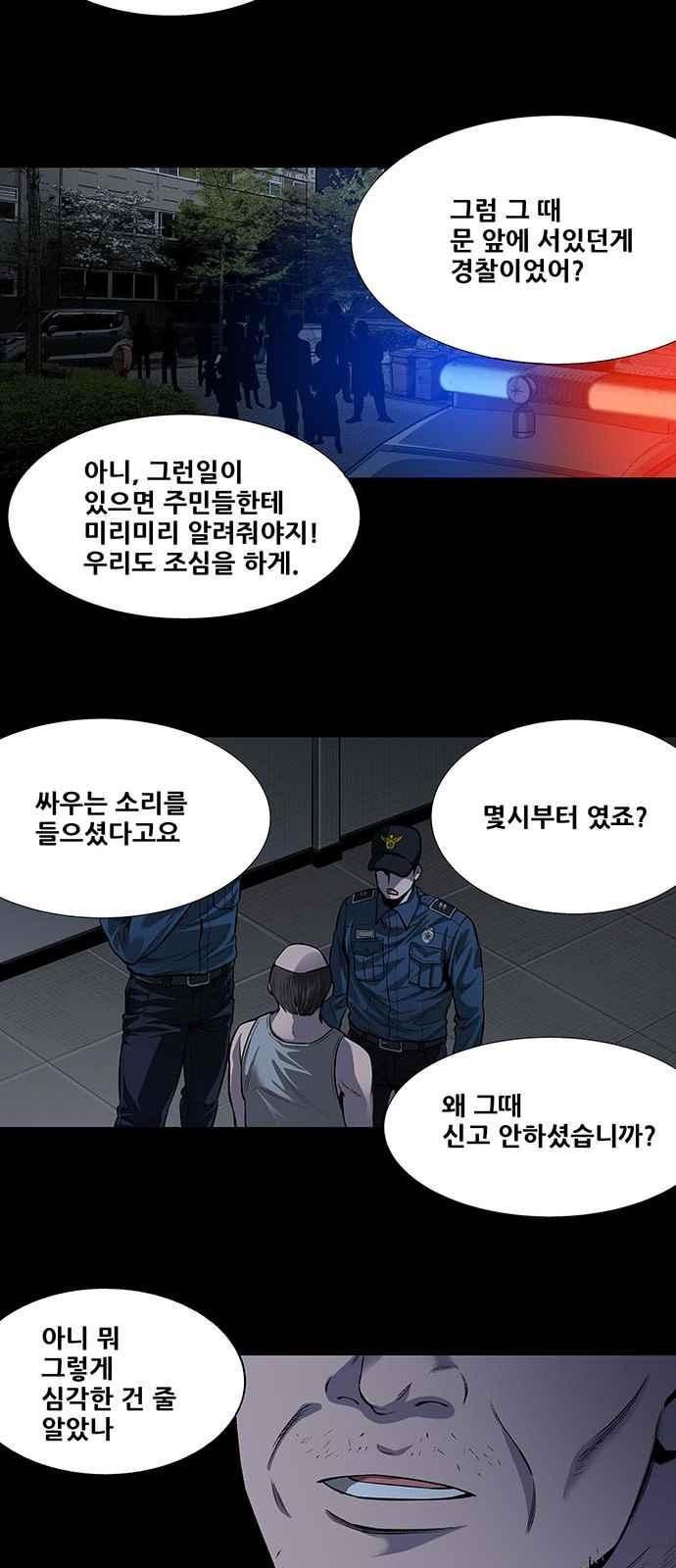 Justice (Vigilante) Ch.9 p9