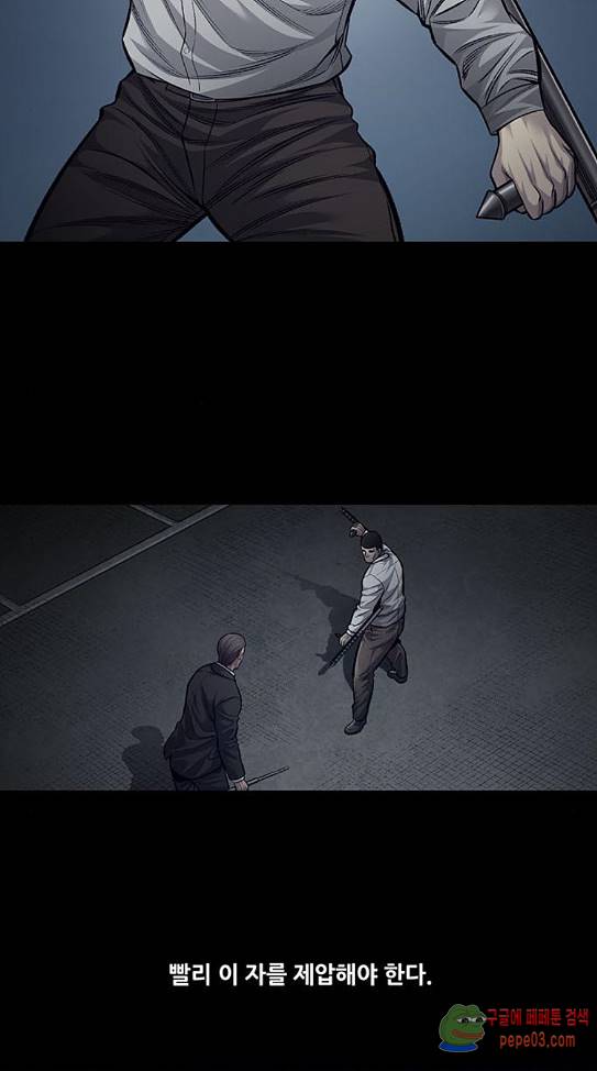 Justice (Vigilante) Ch.90 p10