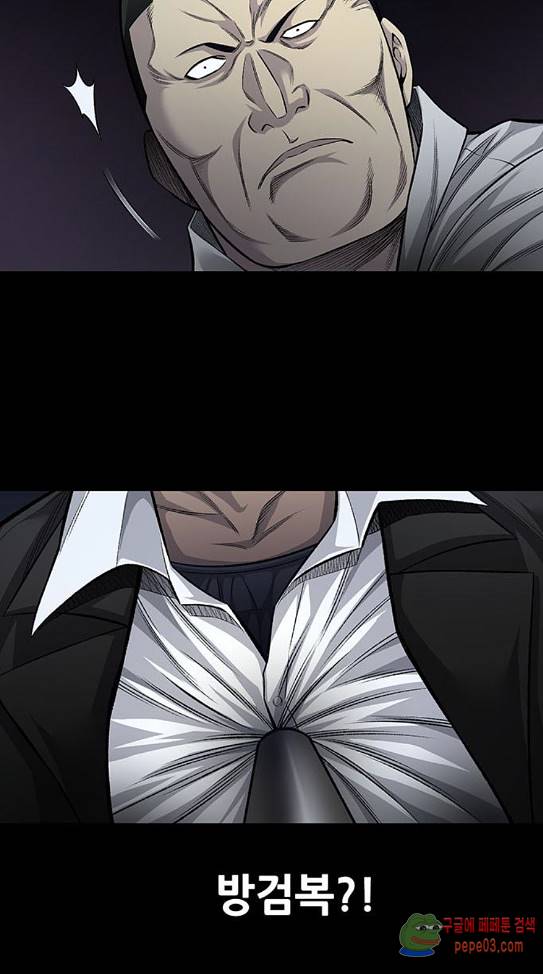 Justice (Vigilante) Ch.90 p17