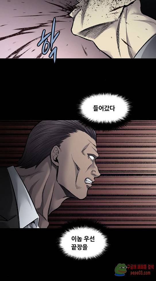 Justice (Vigilante) Ch.90 p20