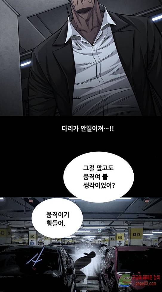 Justice (Vigilante) Ch.90 p22