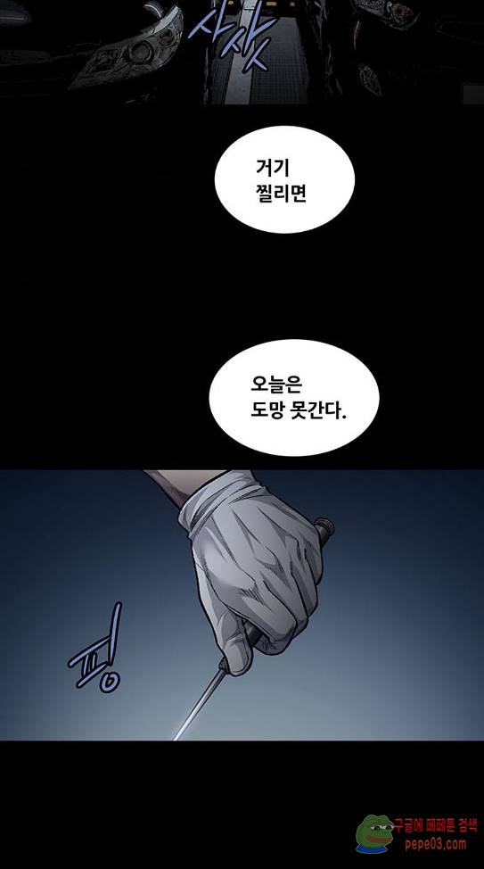 Justice (Vigilante) Ch.90 p23