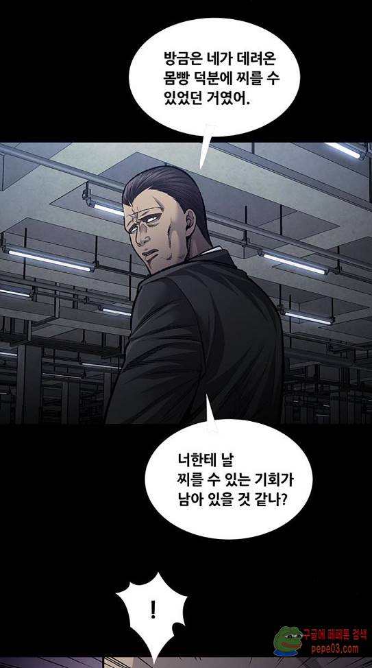 Justice (Vigilante) Ch.90 p24
