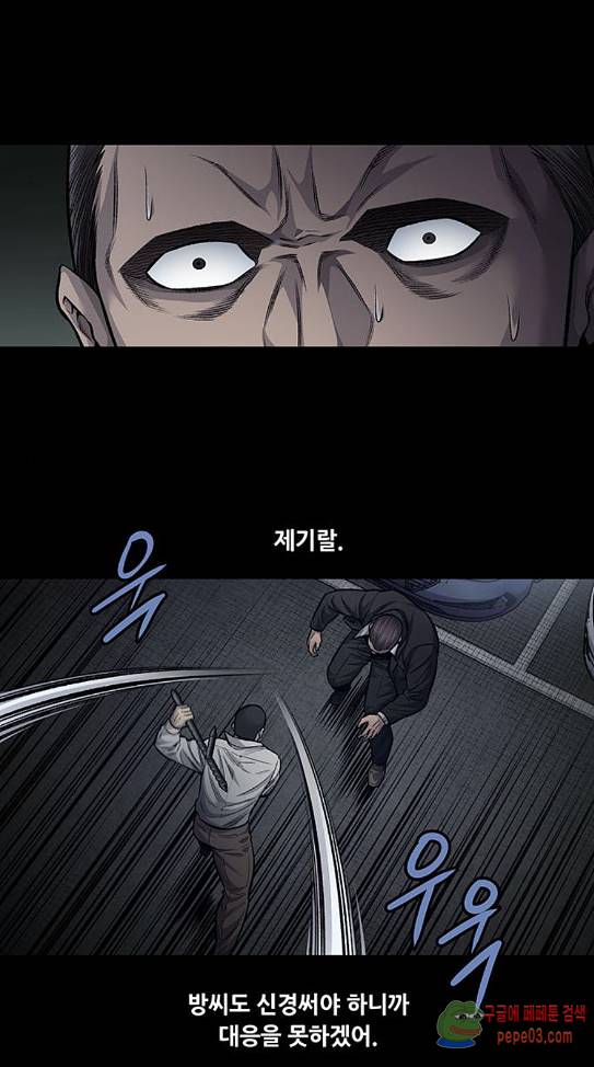 Justice (Vigilante) Ch.90 p31