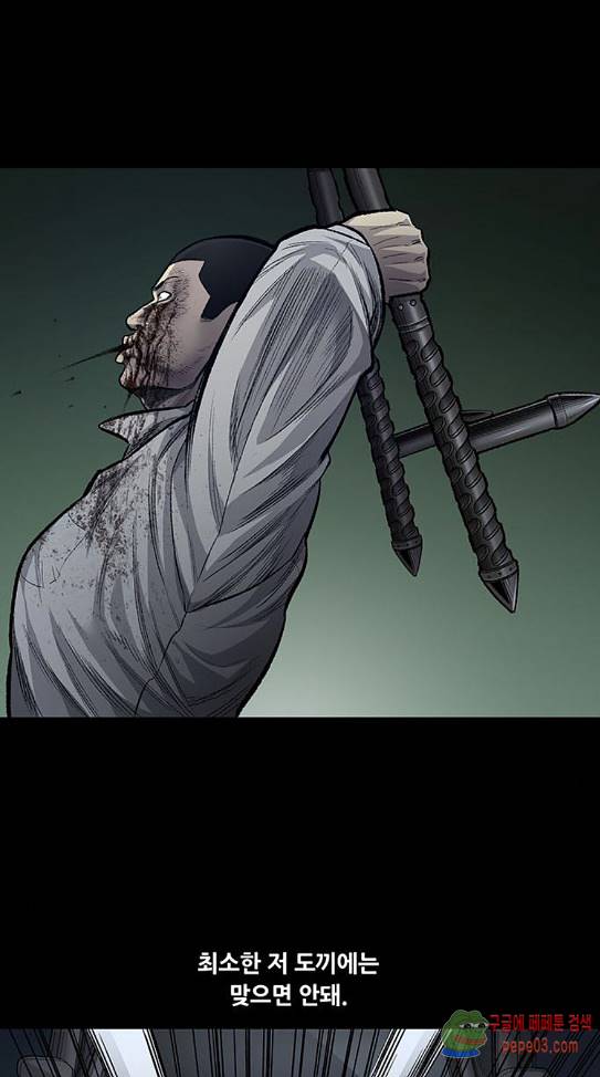 Justice (Vigilante) Ch.90 p32