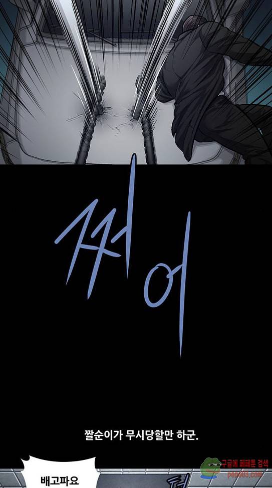 Justice (Vigilante) Ch.90 p33