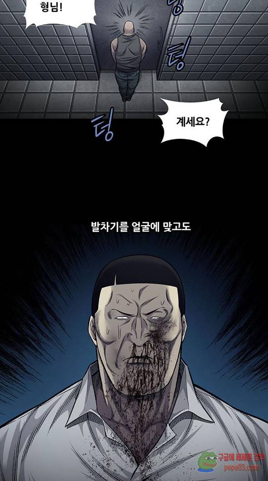 Justice (Vigilante) Ch.90 p34