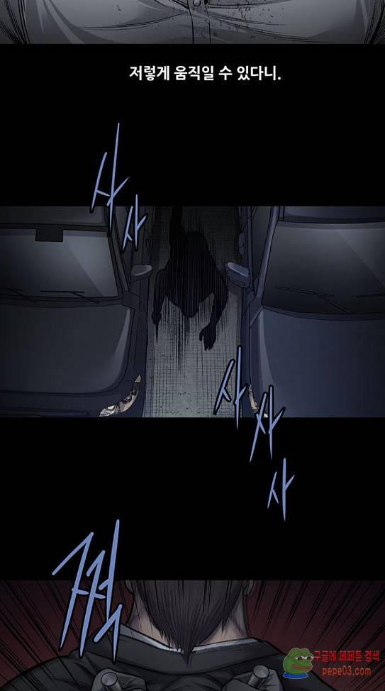 Justice (Vigilante) Ch.90 p35
