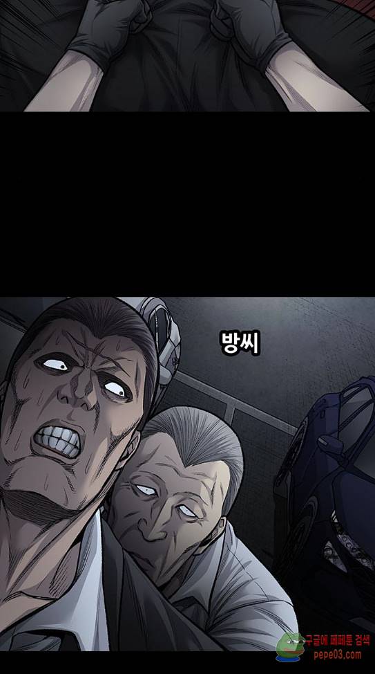 Justice (Vigilante) Ch.90 p36