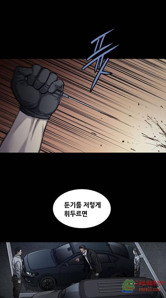 Justice (Vigilante) Ch.90 p37