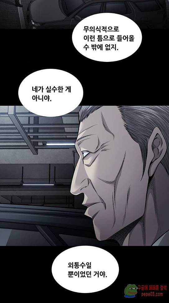 Justice (Vigilante) Ch.90 p38