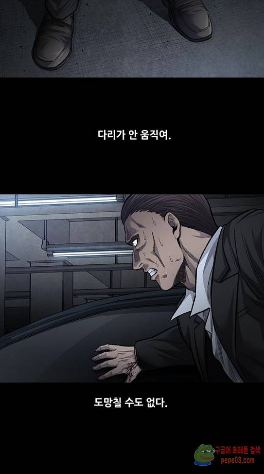 Justice (Vigilante) Ch.90 p40