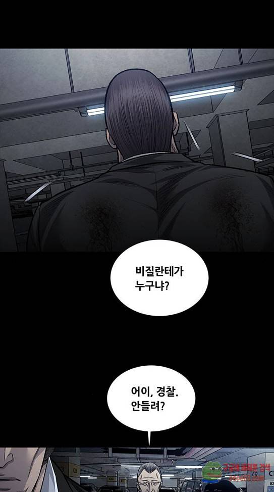 Justice (Vigilante) Ch.90 p41
