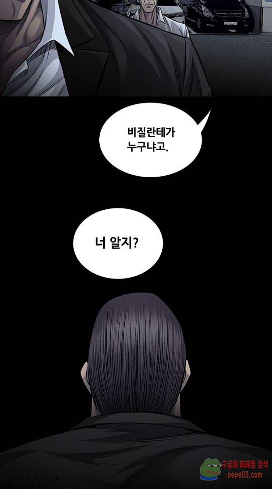 Justice (Vigilante) Ch.90 p42