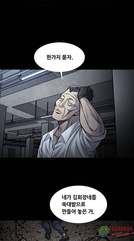 Justice (Vigilante) Ch.90 p43