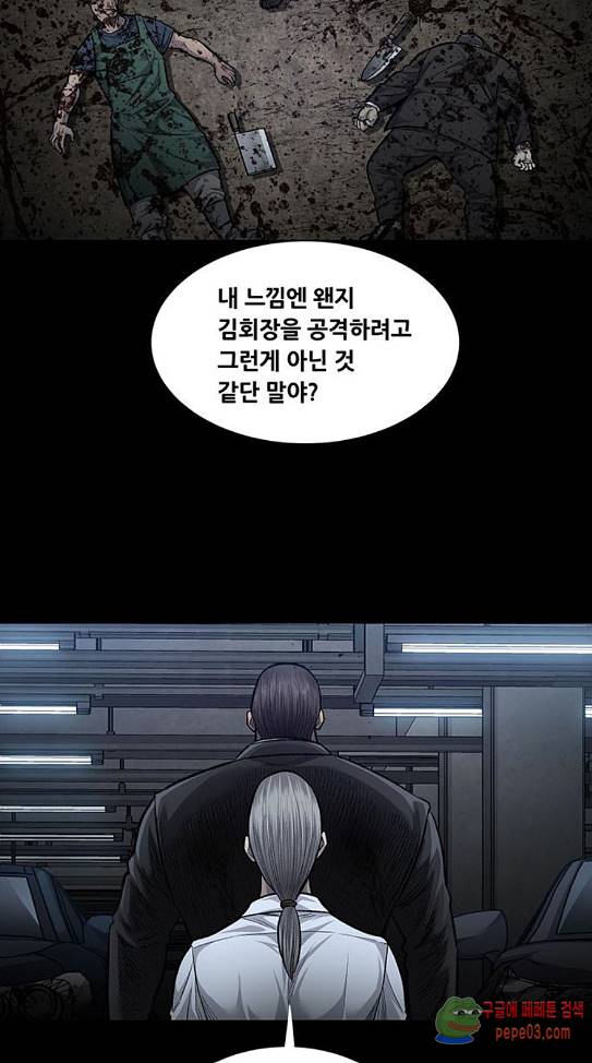 Justice (Vigilante) Ch.90 p44