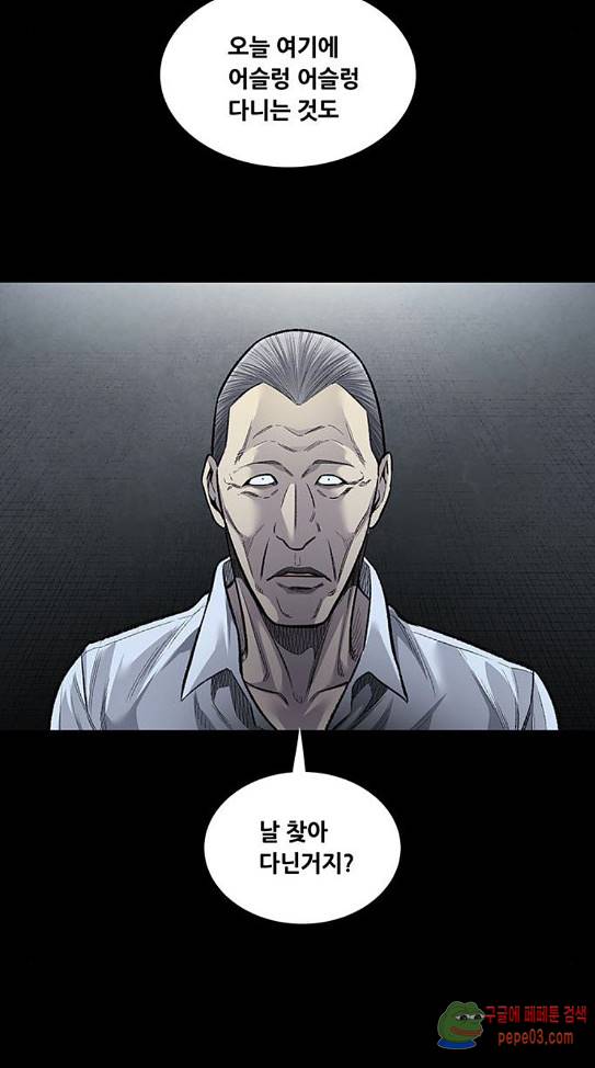 Justice (Vigilante) Ch.90 p45