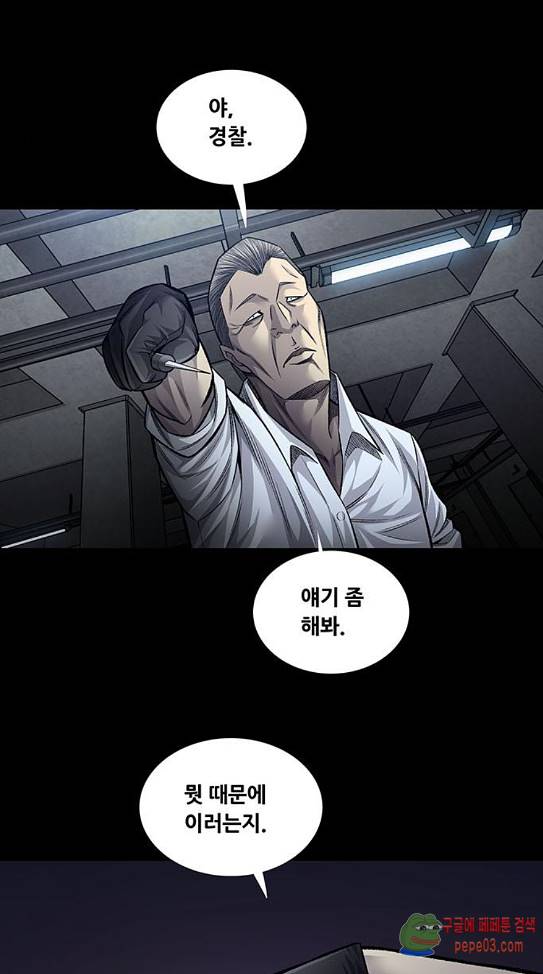 Justice (Vigilante) Ch.90 p46
