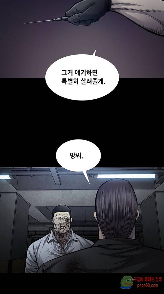 Justice (Vigilante) Ch.90 p47