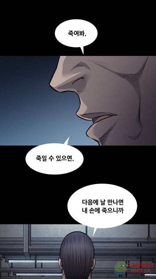Justice (Vigilante) Ch.90 p48