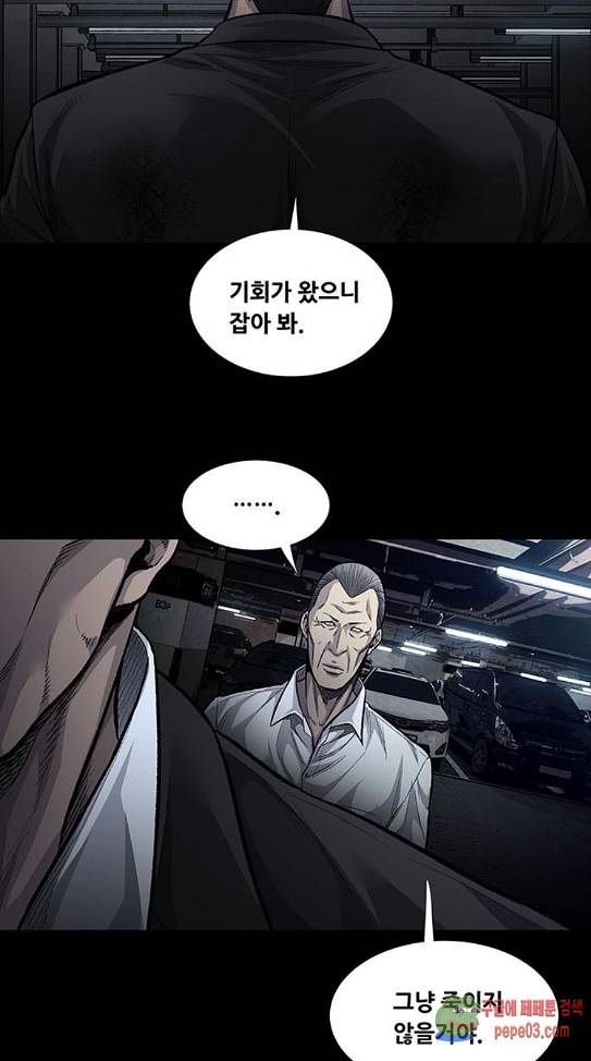 Justice (Vigilante) Ch.90 p49