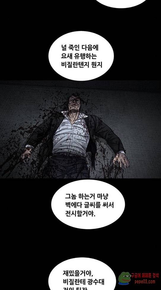 Justice (Vigilante) Ch.90 p50