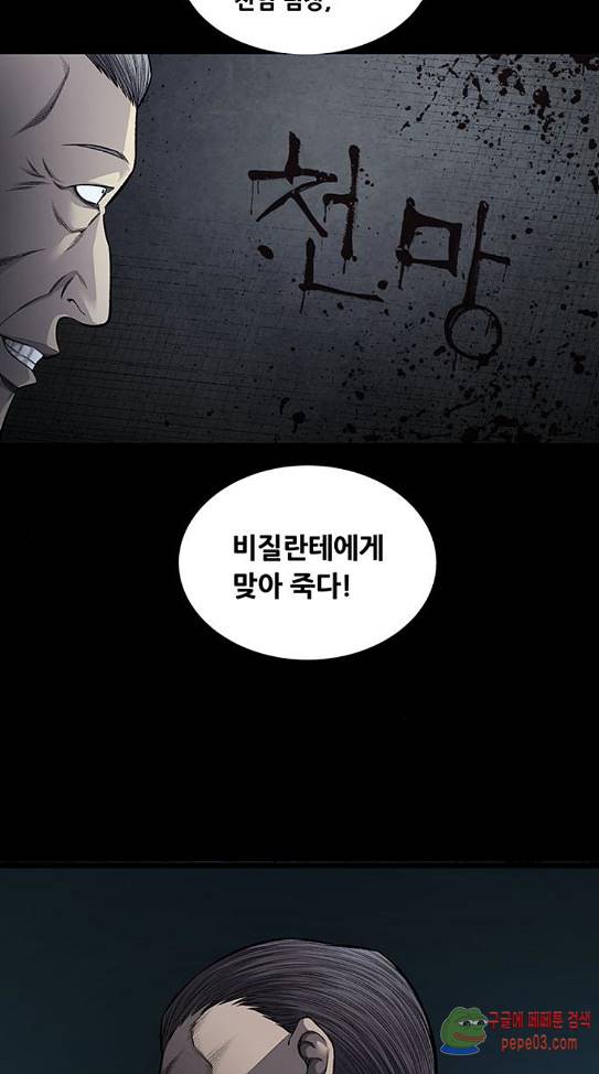 Justice (Vigilante) Ch.90 p51
