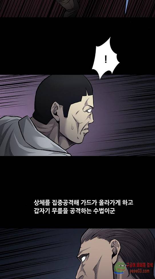 Justice (Vigilante) Ch.90 p6