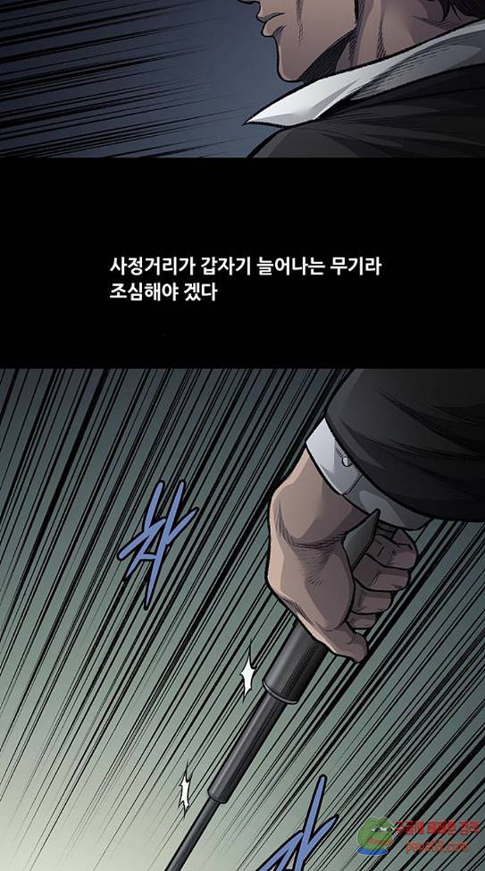 Justice (Vigilante) Ch.90 p7