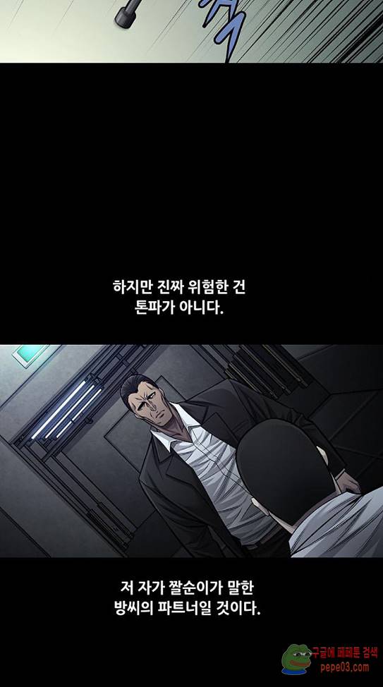 Justice (Vigilante) Ch.90 p8