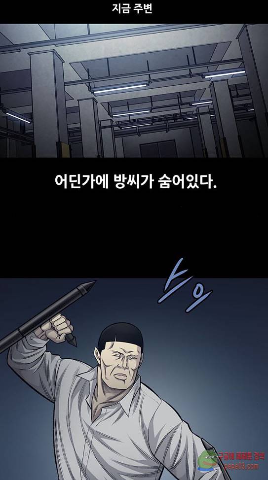 Justice (Vigilante) Ch.90 p9