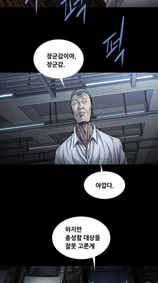 Justice (Vigilante) Ch.91 p11