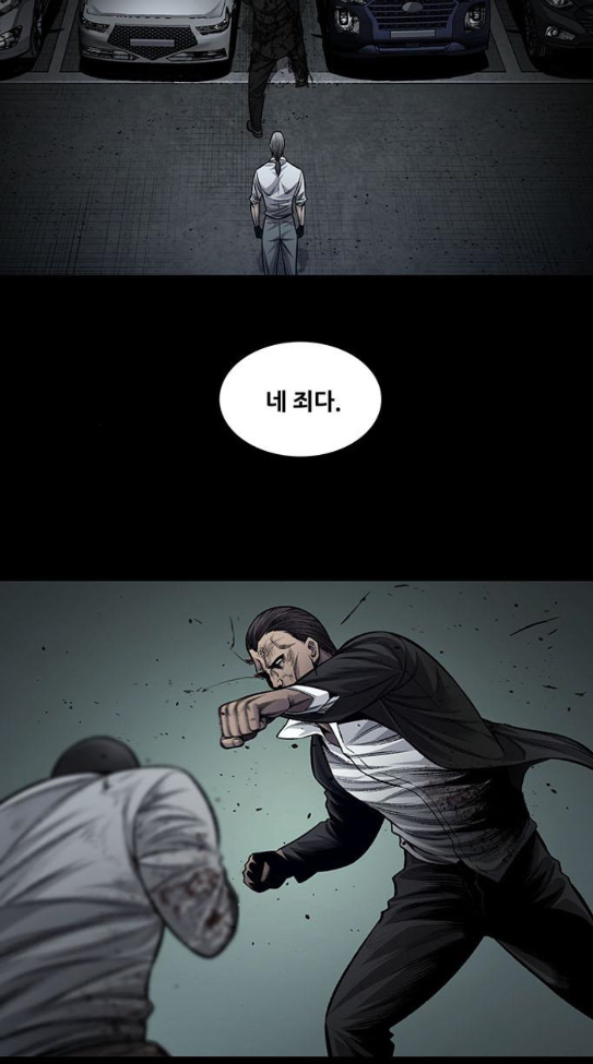 Justice (Vigilante) Ch.91 p12