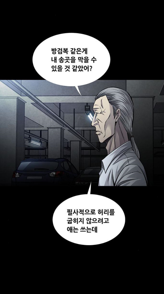 Justice (Vigilante) Ch.91 p13