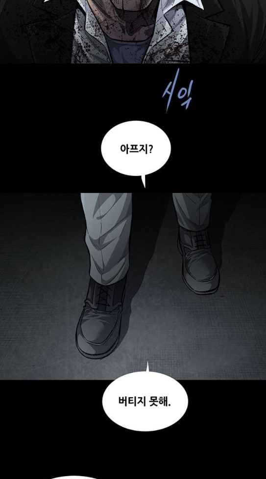 Justice (Vigilante) Ch.91 p15