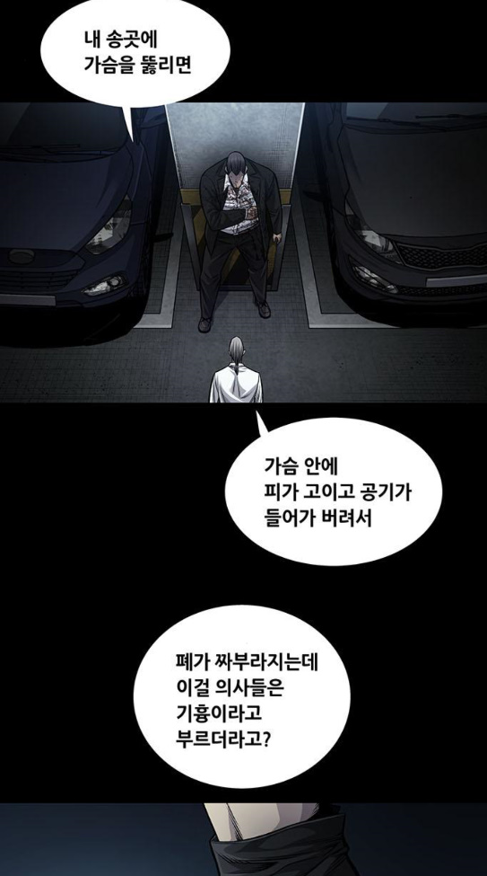 Justice (Vigilante) Ch.91 p16