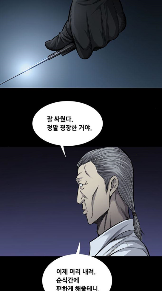 Justice (Vigilante) Ch.91 p17