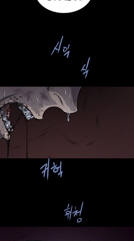 Justice (Vigilante) Ch.91 p18